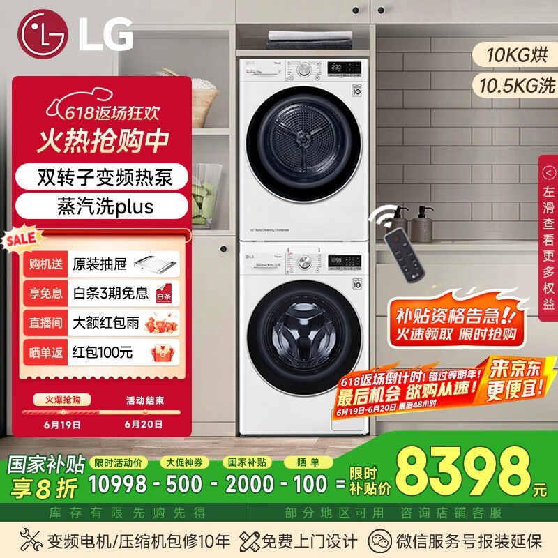 LG RC90U2AV2W+FLW10G4Wϴװʱػ