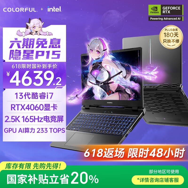 �߲ʺ�����P15 2024����Ϸ������������4639Ԫ