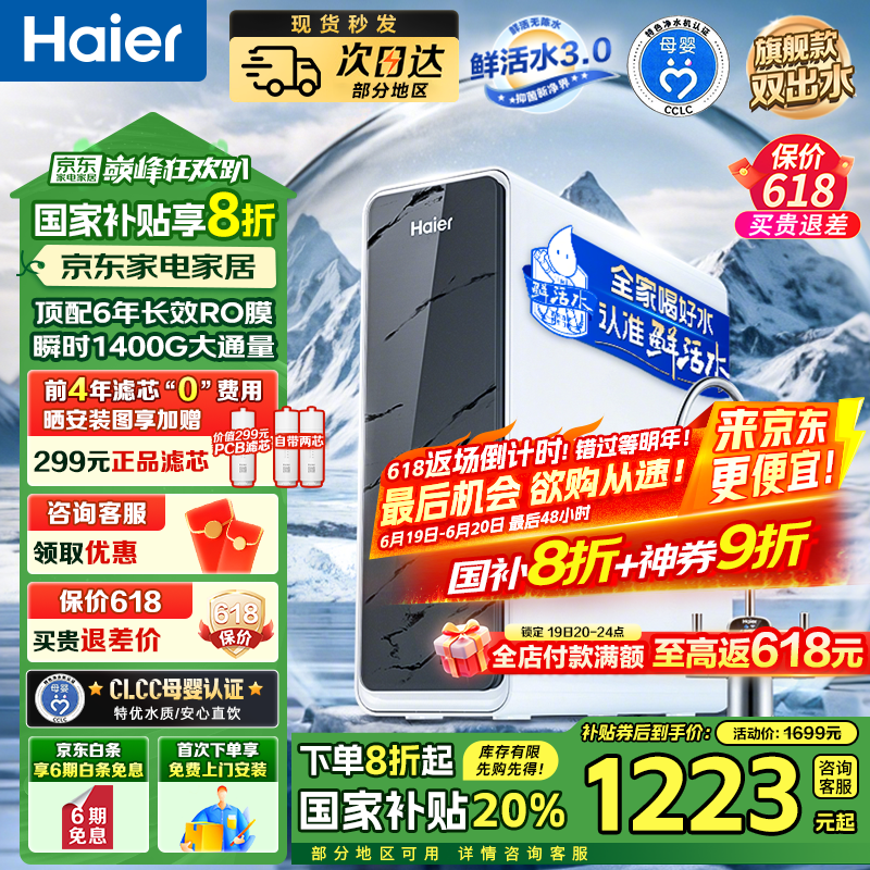 ˮ1200GֱͨRO͸