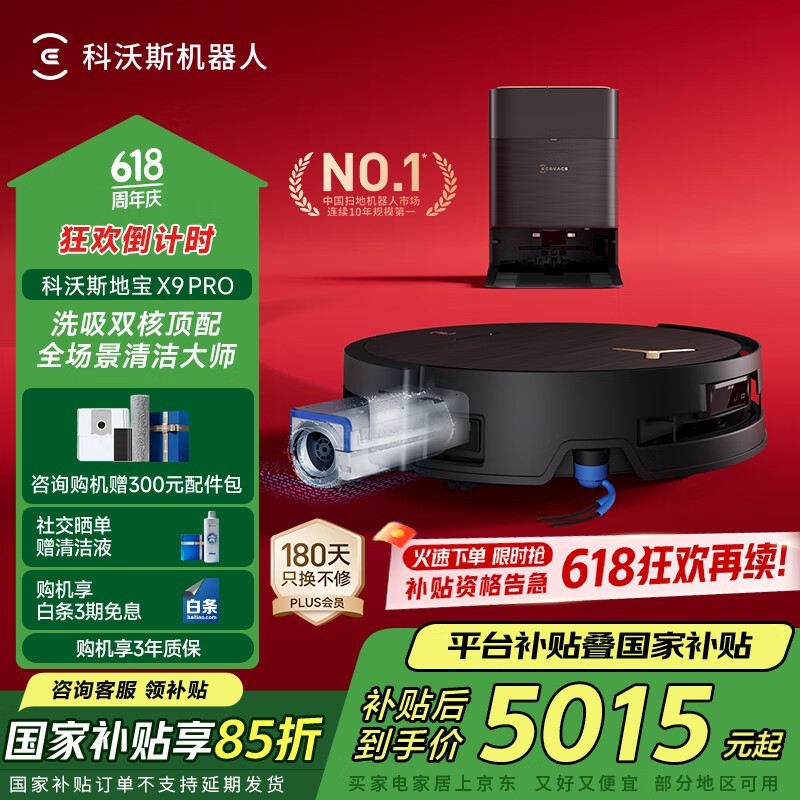 ˹ DEEBOT X9 PRO ˮ