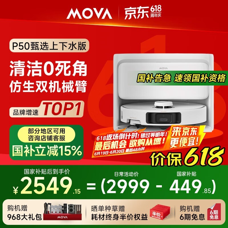 MOVA P50ѡϵɨһؼ
