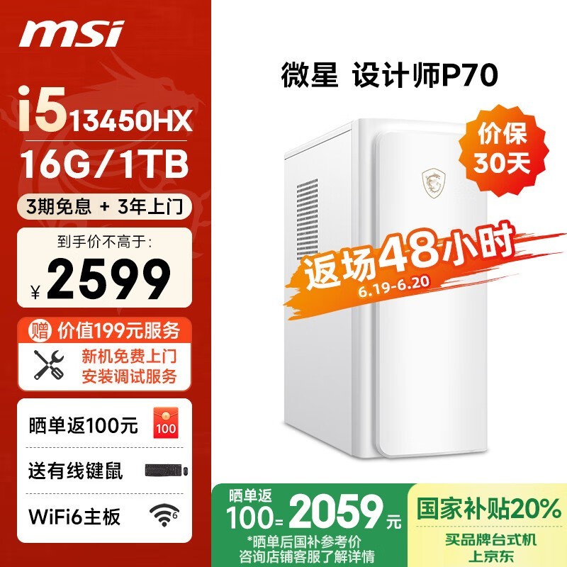 ΢ʦP70ɫ̨ʽ2159Ԫ