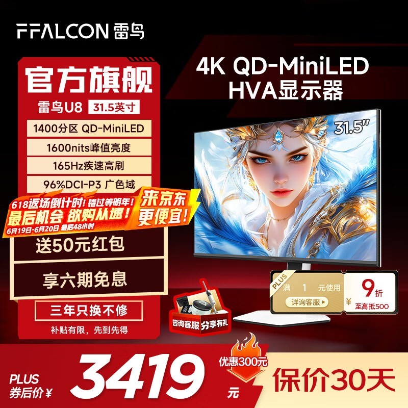 R32U81ʾʱػ2646Ԫ