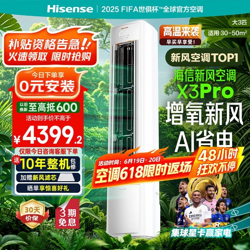 Hisense·յX3Pro3ƥŻݼ4280Ԫ