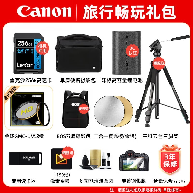 ���� EOS R6 Mark II �׻�ֱ�� 500 Ԫ