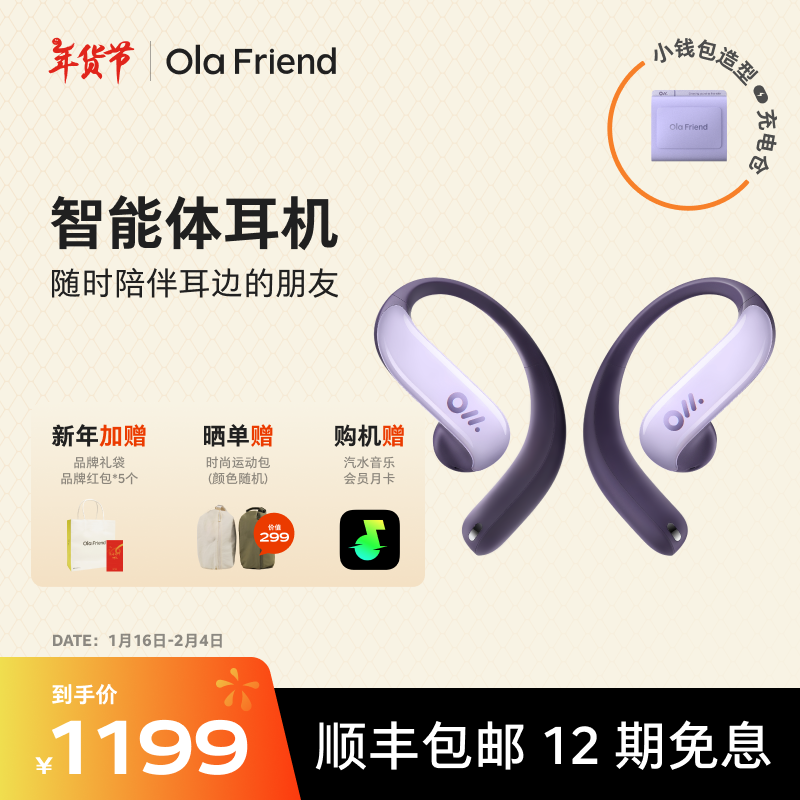 Ola Friend����������λ��Ͽ����У�Ǯ���ֱ�Я��������������ʱ999Ԫ