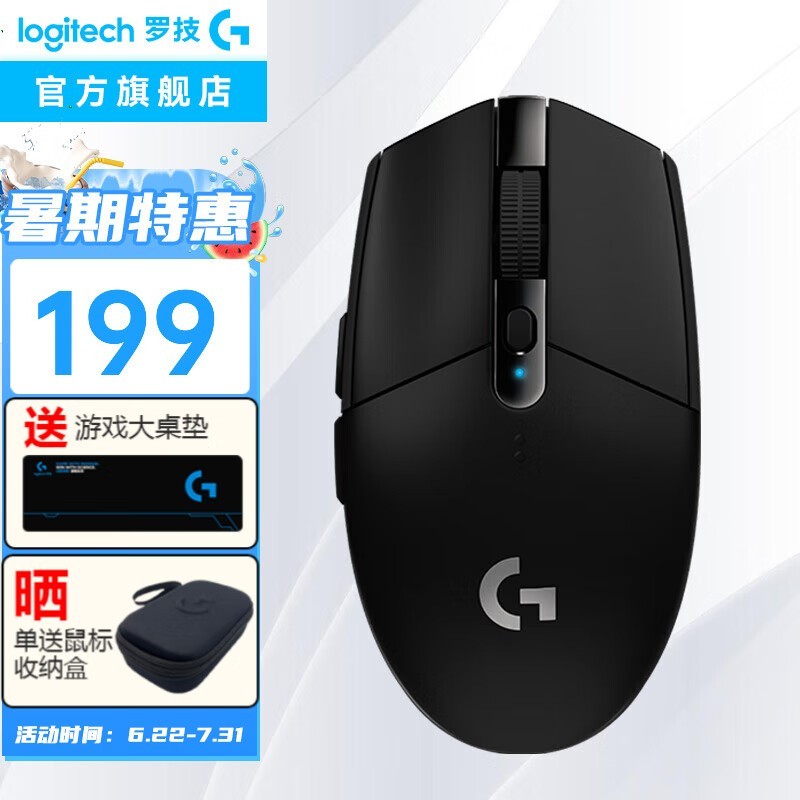 罗技G304无线鼠标大促159元