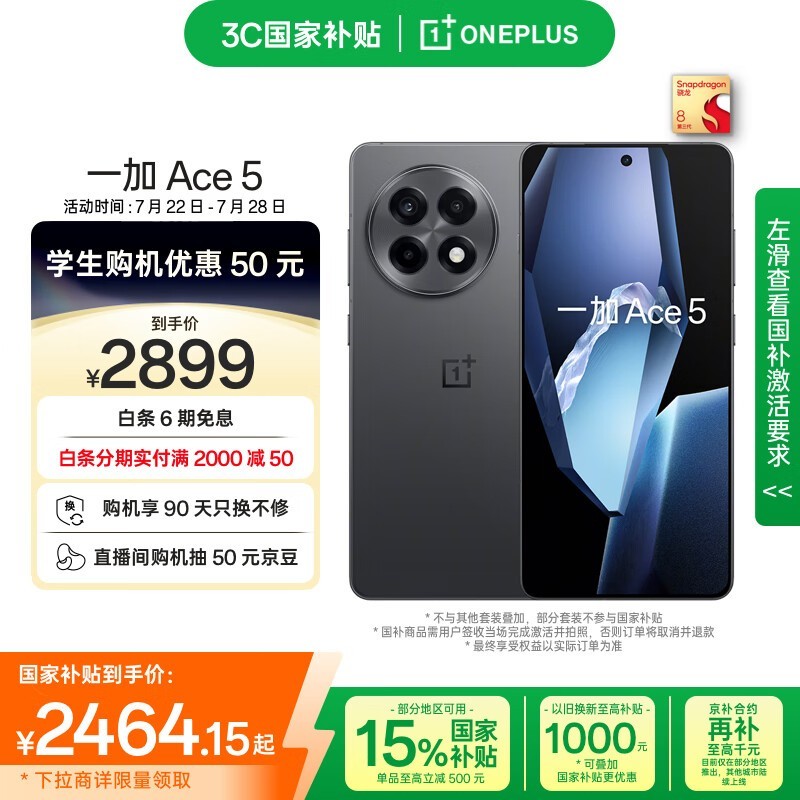 һ�� Ace 5(16GB/512GB)