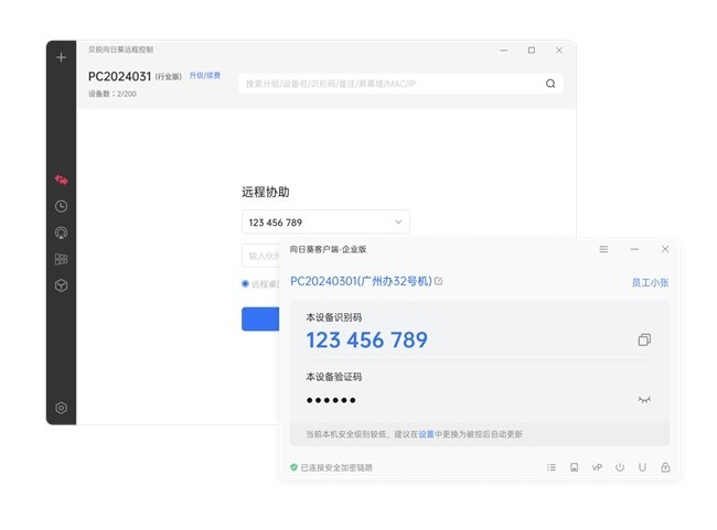 批量部署、AI审计、脚本下发，解析向日葵IT运维方案的亮点功能