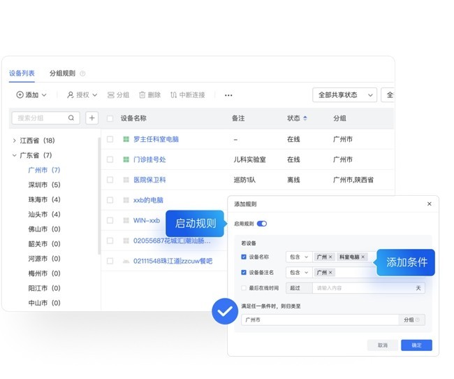批量部署、AI审计、脚本下发，解析向日葵IT运维方案的亮点功能