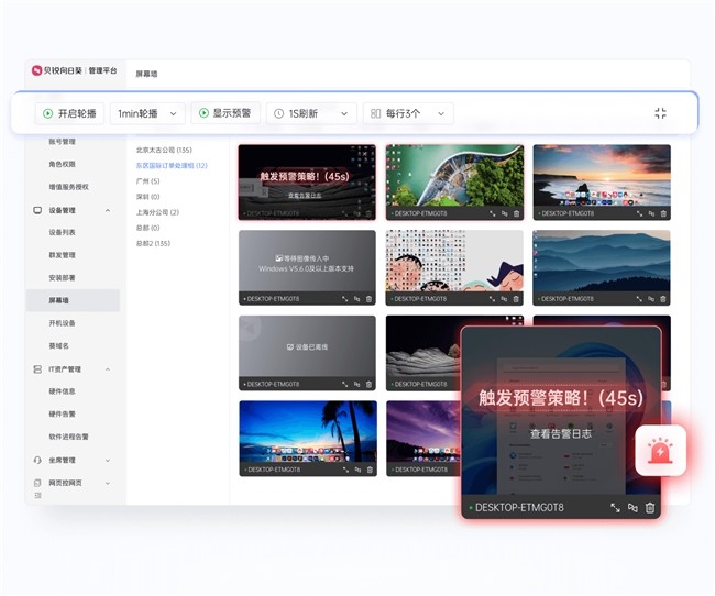 批量部署、AI审计、脚本下发，解析向日葵IT运维方案的亮点功能