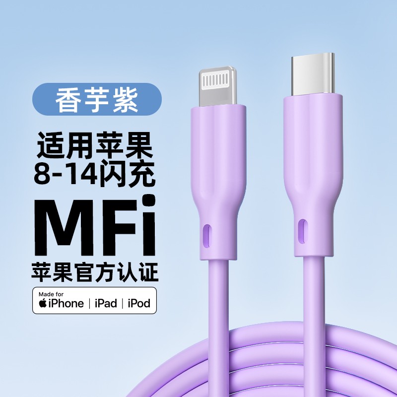 星系源 MFi认证 Type-C转Lightning 3A 数据线