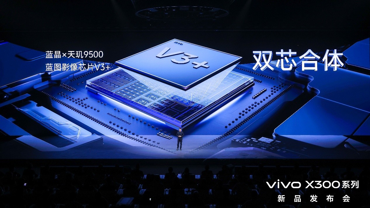 vivo X300ϵ׷9500vivoιӮ߶г