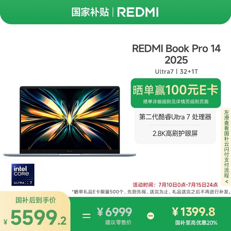Redmi Book Pro 14 2025(Ultra7-255H/32GB/1TB)