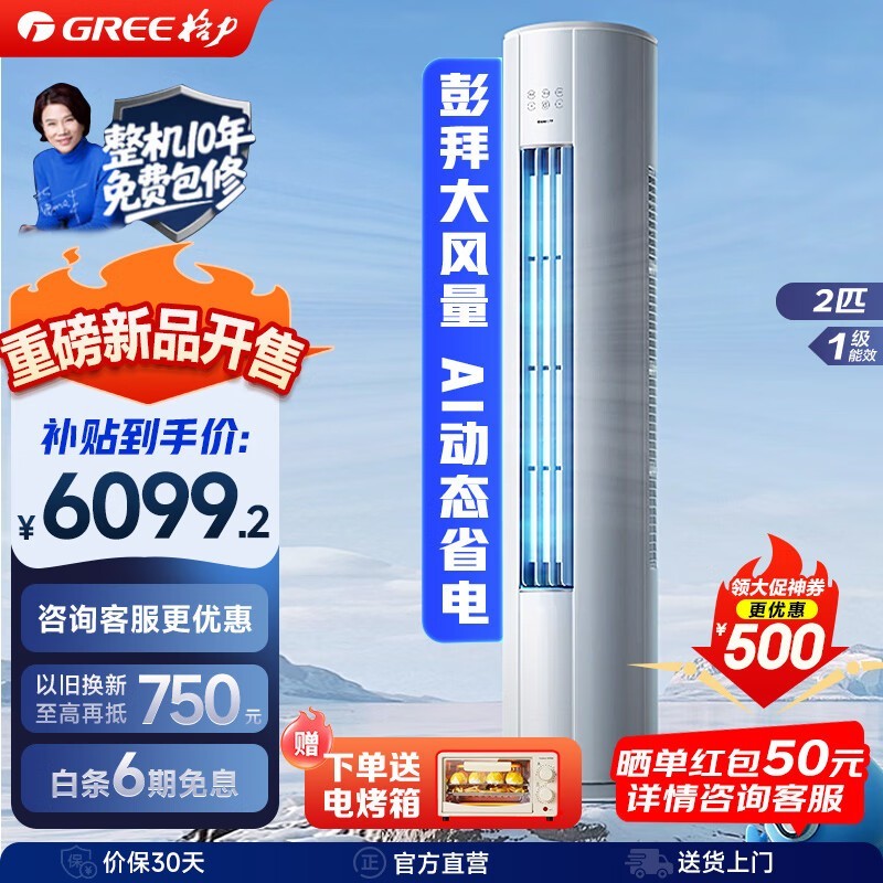 ¸ñÁ¦ÔƽõÈý´úpro 3Æ¥¿Õµ÷îÒ»Ý