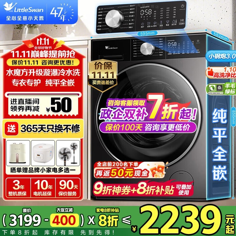 С���С��÷3.0ϴ�»��Żݵ���1653Ԫ