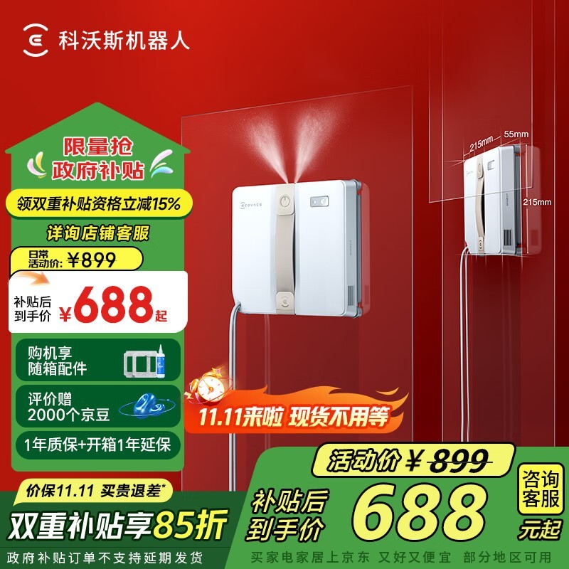 ����˹����������WINBOT AIR WG841-01�����ػ�