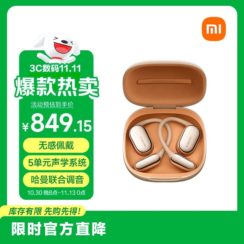 小米 开放式耳机 Pro