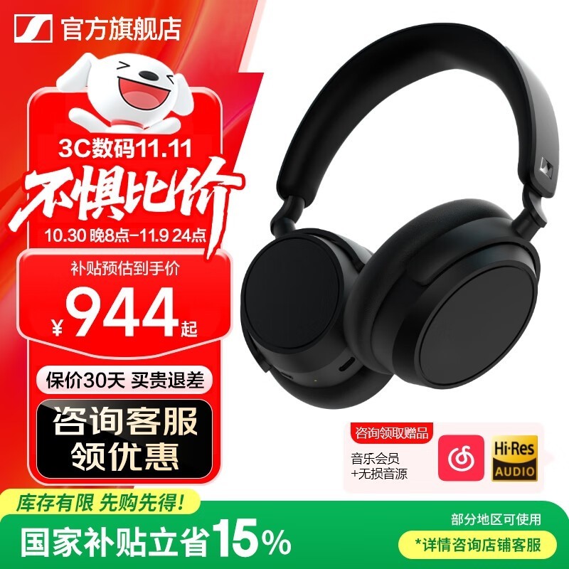 森海塞尔Accentum Plus耳机直降402