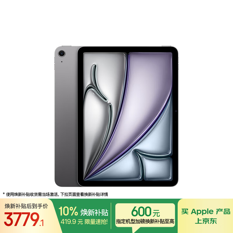 ƻ�� iPad Air 11Ӣ�� 2025(256GB/WLAN��)