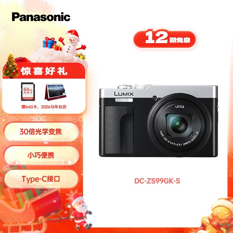 Panasonic ZS99�������ֱ�� ����2998Ԫ