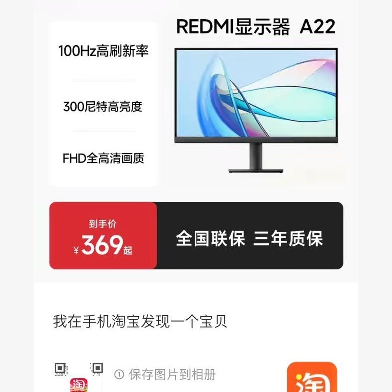 小米 MI）REDMI 21.45英寸显示器100Hz高刷 FHD全高清 A22