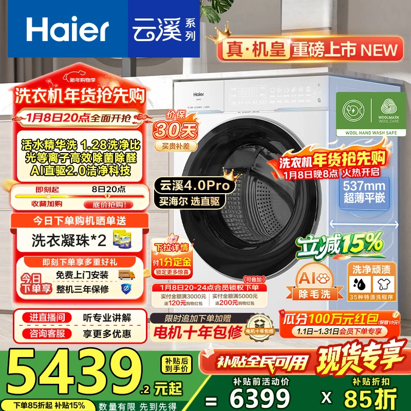 ������Ϫ4.0proϴ�»�ֱ��1264Ԫ