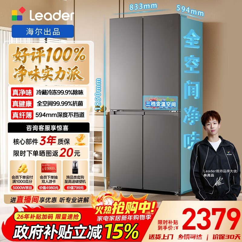 Leader 510L������䣬�������ּ� 2269.74 Ԫ