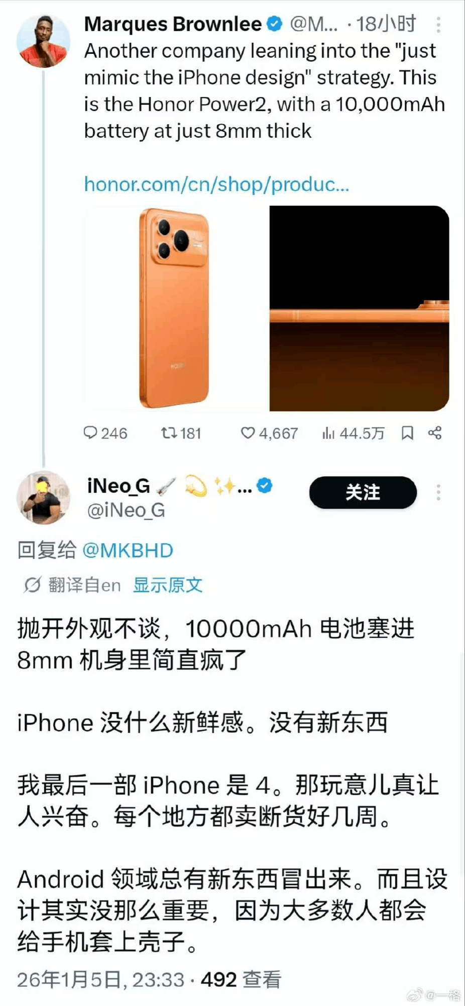 国补2294.15元起 荣耀Power2不止是万级续航更有满级体验