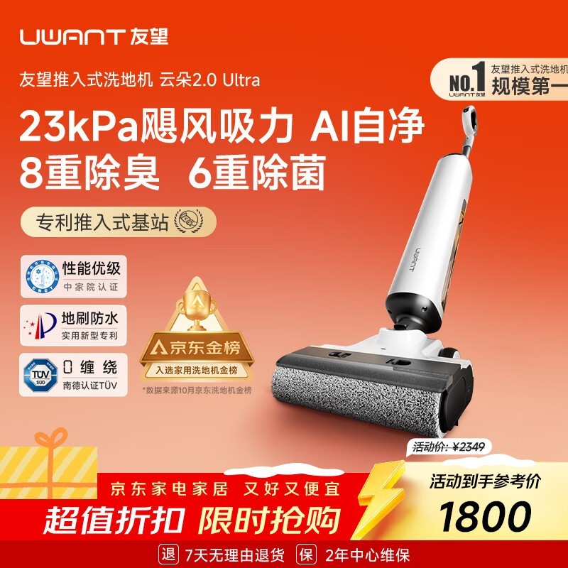 UWANT����ʽϴ�ػ�1800Ԫ��