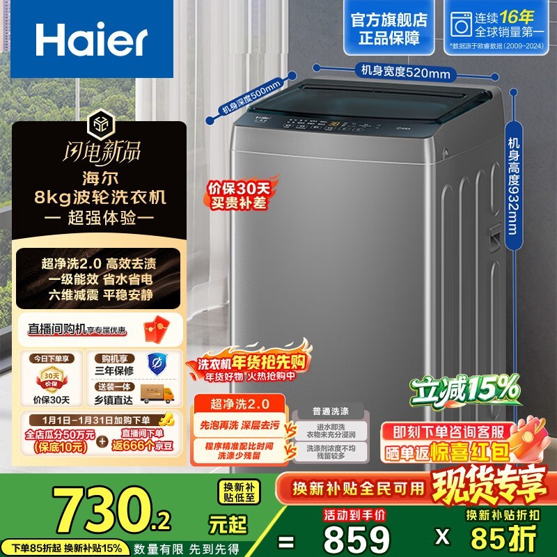 ����8KG����ϴ�»����£�����699Ԫ