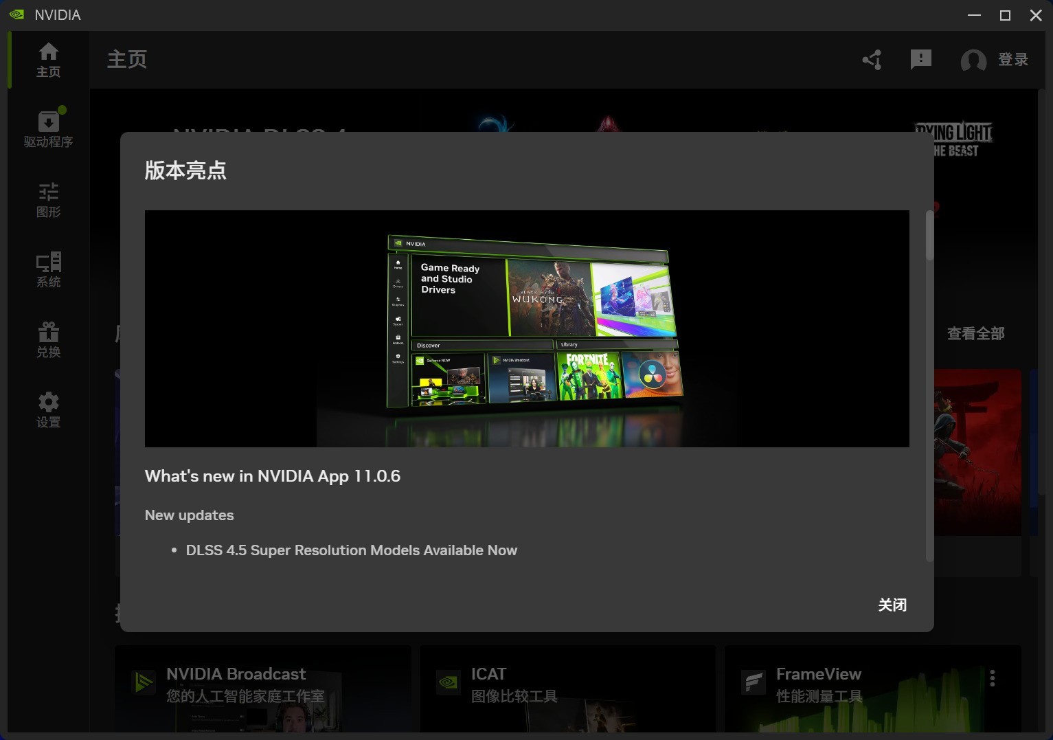 CES 2026��NVIDIA DLSS 4.5ʵ�� ��Խԭ�����ʣ�