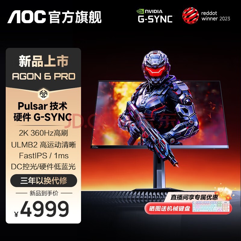 AOC 爱攻27英寸2K360Hz电竞显示器 内置G-sync芯片 FastIPS 1ms响应 ULMB2低运动模糊 护眼电脑屏幕 AG276QSG2