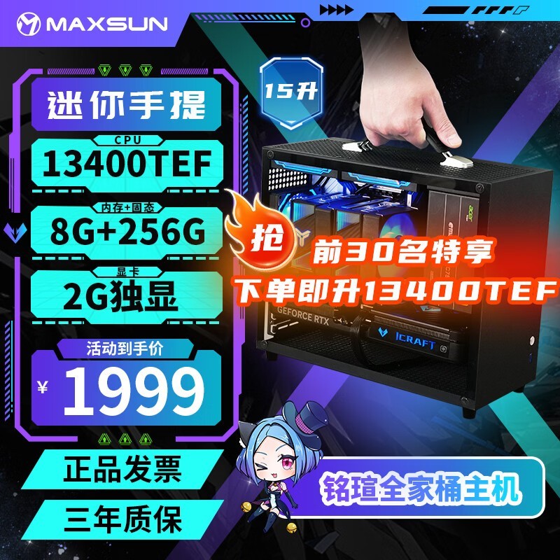 ���u13400EF��������1999Ԫ��