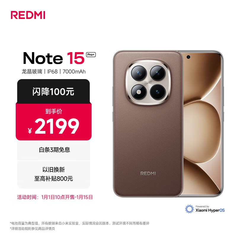 Redmi Note15 Pro+�´���16+512��ʱ��