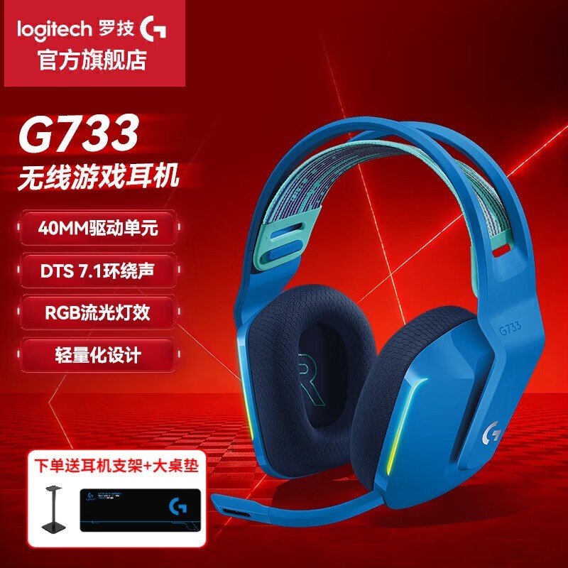 �޼� G733 LIGHTSPEED