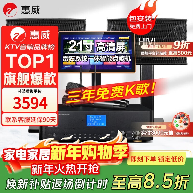 HiVi KX1000点歌机京东特惠低至3594元