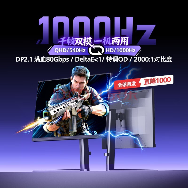 飞利浦EVNIA弈威27英寸 2K540Hz/HD1000Hz千帧双模DP2.1硬件低蓝FastIPS电竞显示器霹雳Pro 27M2N5500XD