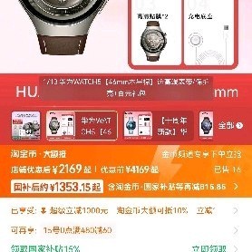 华为 watch5木星棕1888.65