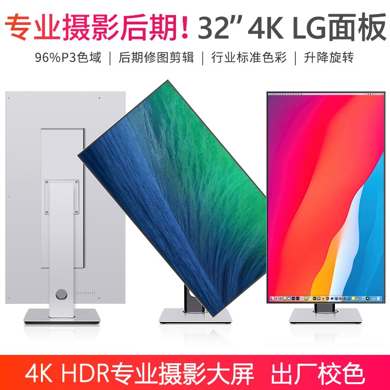 iPlaoe 4K高清 显示器  3840x2160 32英寸 60Hz