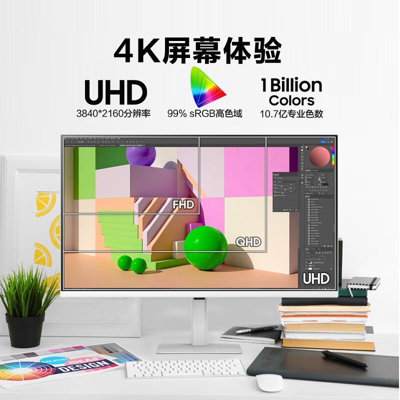 三星 显示器27/32英寸4K超清UHD分辨率HDR10电竞游戏办公电脑屏幕