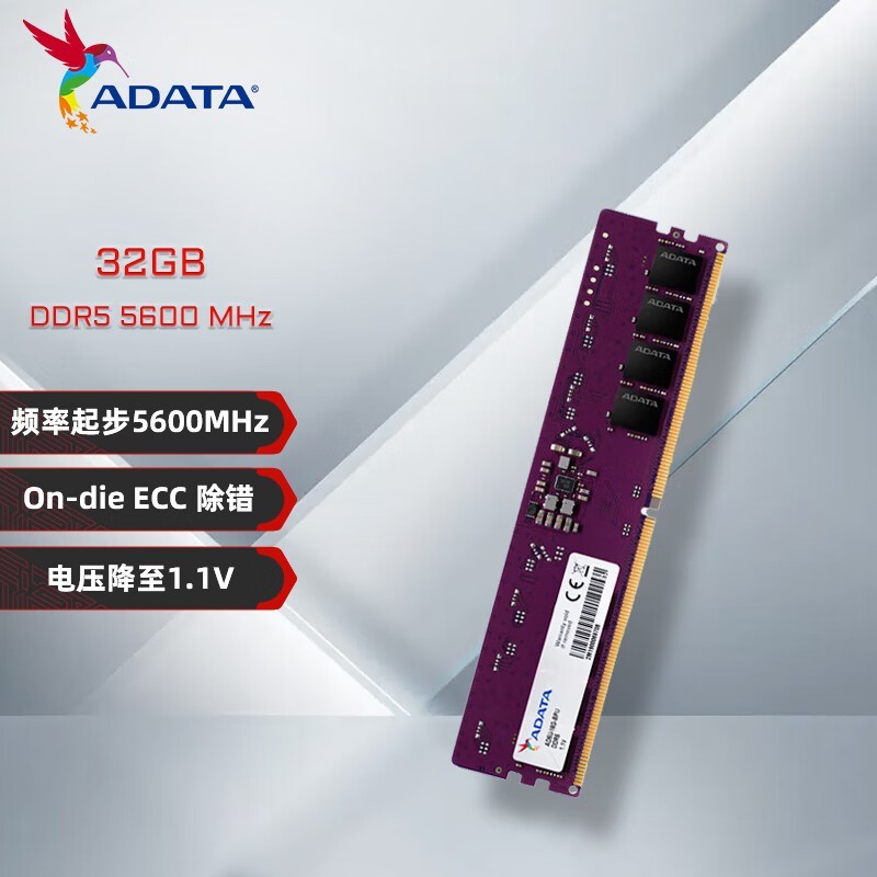 威刚 万紫千红DDR5内存4800/5600 8G/16G/32G/64G台式机电脑内存条