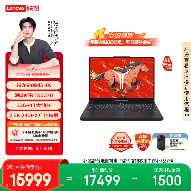 ���� ������R9000P 2025 AIԪ��(Ryzen 9 8945HX/32GB/1TB/RTX5070)