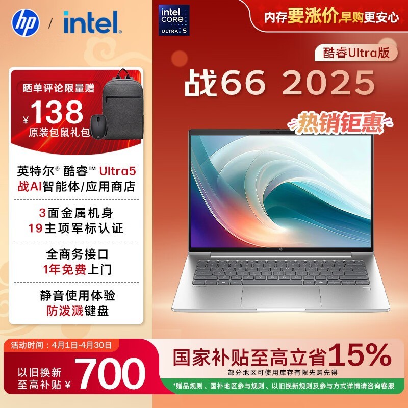 ���� ս 66 2025 ���Ultra�� 14Ӣ��(Ultra5 225H/32GB/1TB/2.5K��)