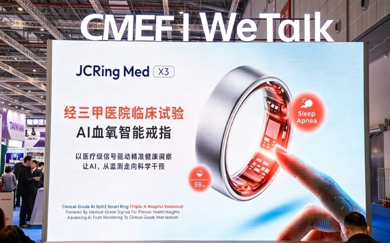 CMEF 2026现场:智能戒指热度上升,友宏医疗用“连续数据+AI”切入新竞争点
