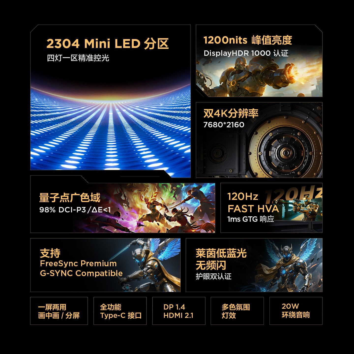 雷鸟 U9 双4K 32:9曲面120Hz QD-MiniLED显示器