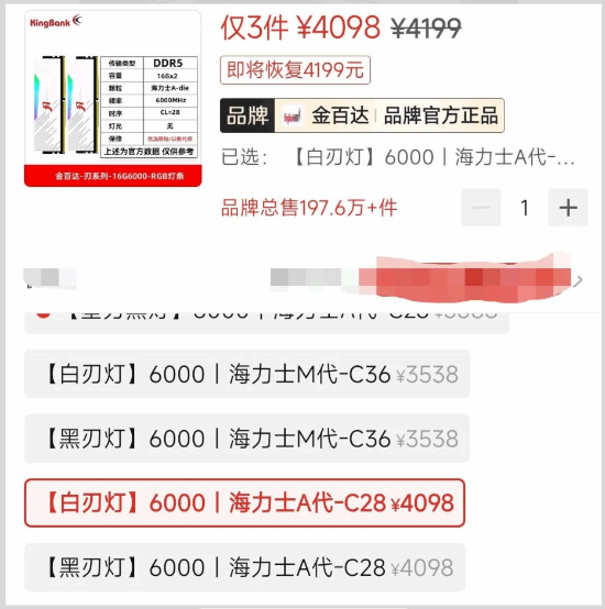 DDR5内存价格狂飙：半年涨超4倍，创历史新高
