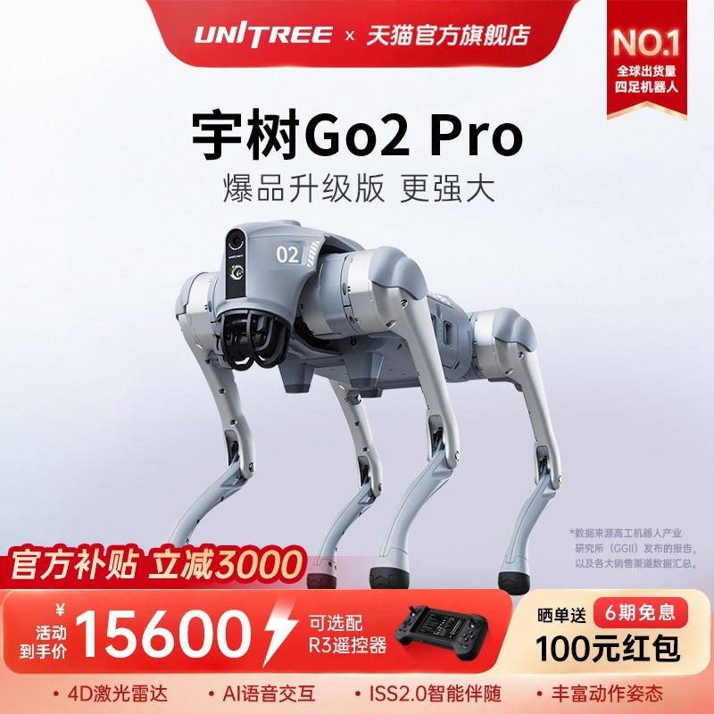 宇树 Go2 Pro四足机器狗 AI大模型  具身智能 语音交互 智能伴随 智能避障 电子宠物 仿生陪伴机器人