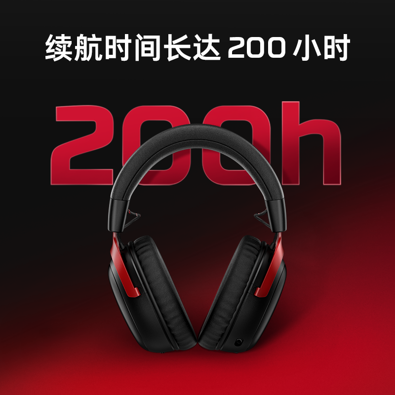 HYPERX 飓风3S 无线耳机头戴式蓝牙2.4G电竞游戏电脑耳麦
