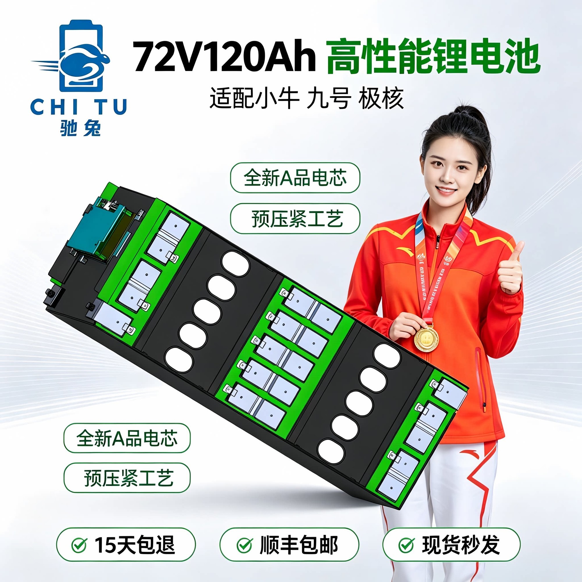 88VIP：驰兔 九号极核小牛电动摩托车锂电池中航72V120AhAE4 MAX2 M95 MZ